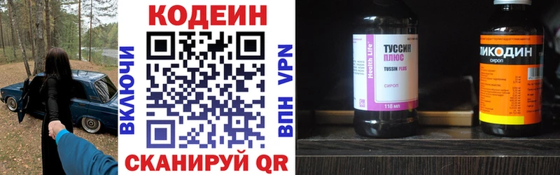 Кодеин напиток Lean (лин)  Керчь 