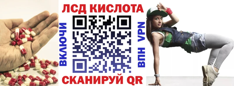 цена наркотик Керчь ЛСД экстази кислота